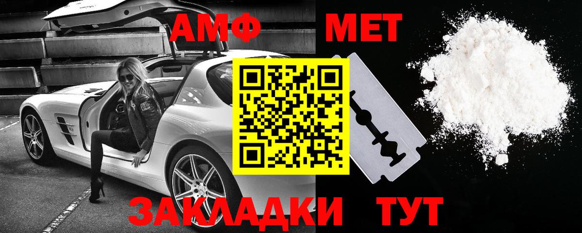 АМФ 97% Иркутск