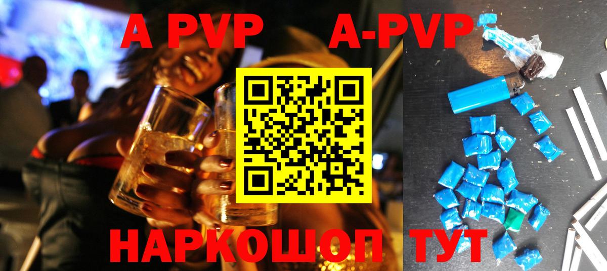 Alpha PVP крисы CK  APVP Соль  Вход с VPN  Иркутск 