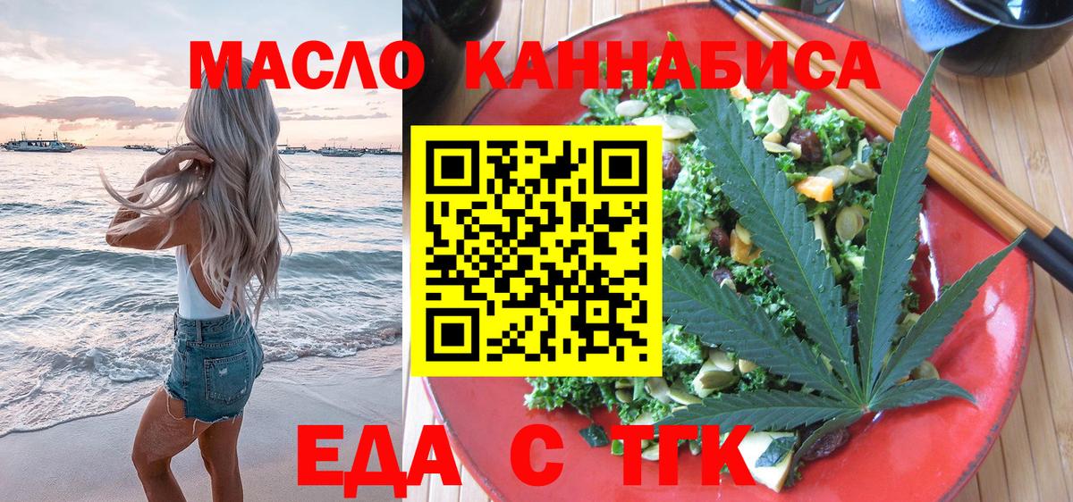 Иркутск  Canna-Cookies конопля  Вход с VPN 