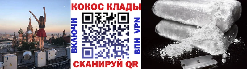 COCAIN Колумбийский  Иркутск 