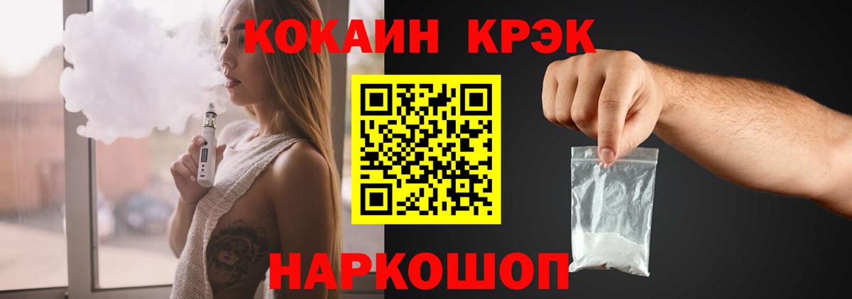 Cocaine  Вход с VPN  Иркутск  Кокаин Fish Scale 