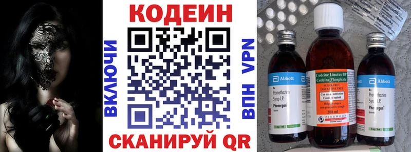 Кодеиновый сироп Lean напиток Lean (лин) Иркутск