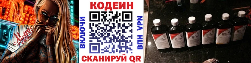Кодеиновый сироп Lean напиток Lean (лин) Иркутск