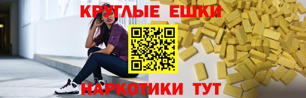 Экстази ешки Иркутск