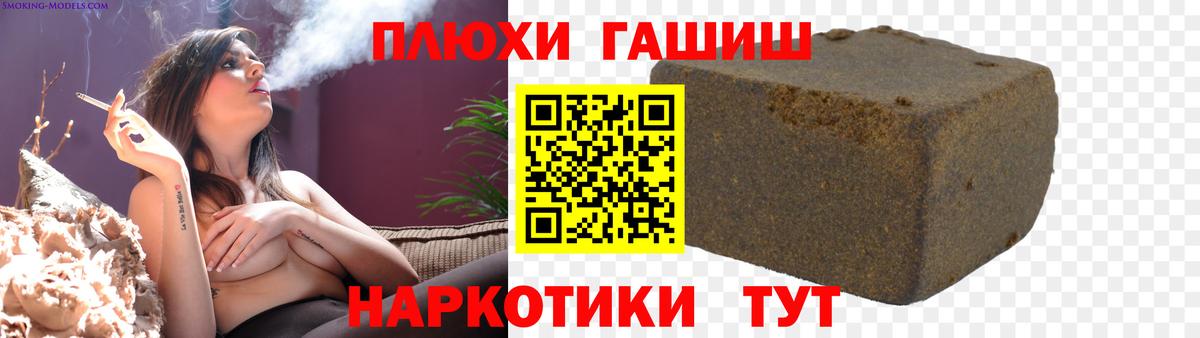 Иркутск  ГАШИШ гарик  магазин  наркотиков  Вход с VPN 