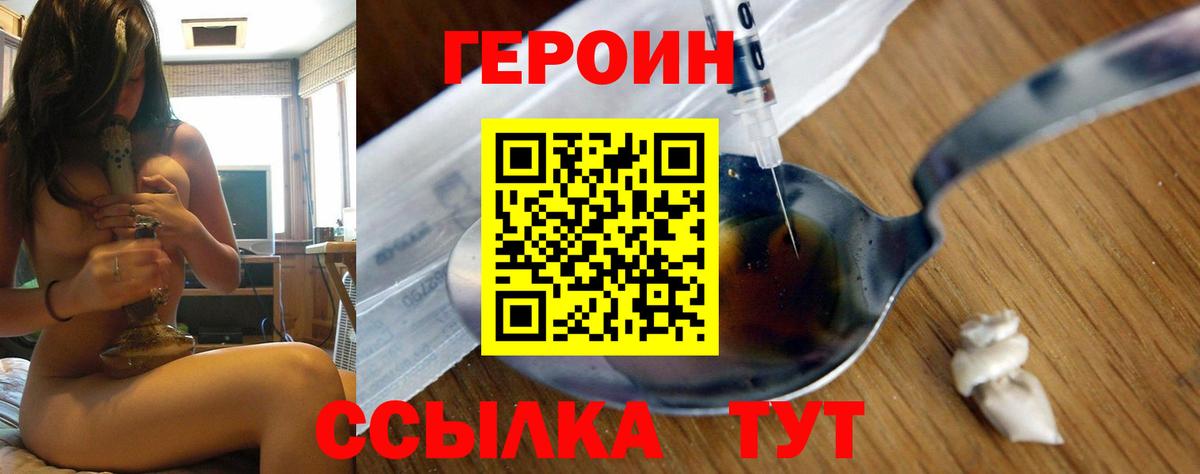 Иркутск  ГЕРОИН гречка  Вход с VPN 