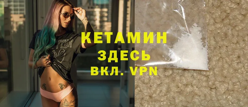 КЕТАМИН ketamine Иркутск