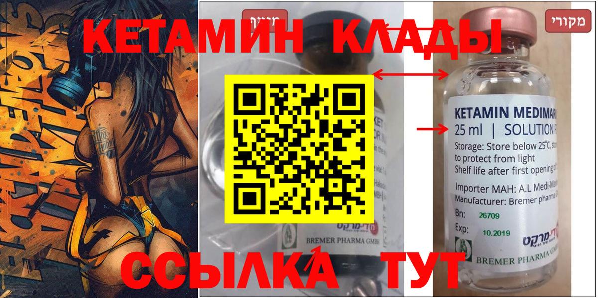 КЕТАМИН ketamine Иркутск