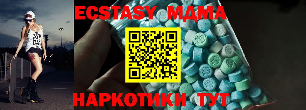 МДМА кристаллы  Вход с VPN  МДМА  Иркутск  МДМА VHQ 