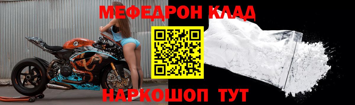 Иркутск  Меф  Мефедрон 4 MMC  цены   МЯУ-МЯУ мука  Вход с VPN 