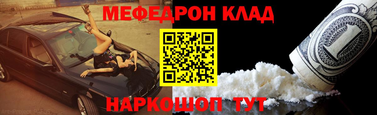 Меф  Иркутск