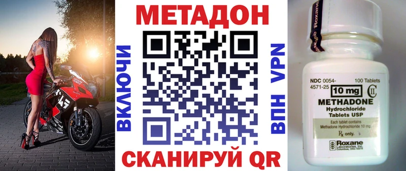 Метадон VHQ  Иркутск 