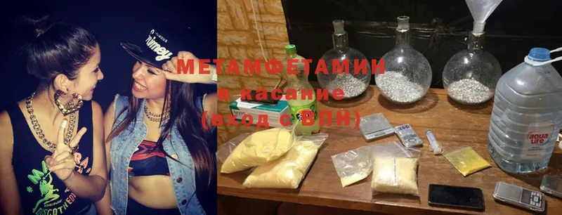 Первитин Methamphetamine Иркутск