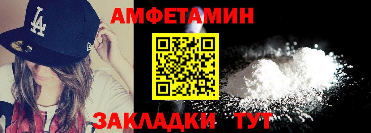 Первитин кристалл Иркутск