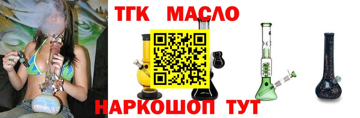 ТГК Wax Иркутск