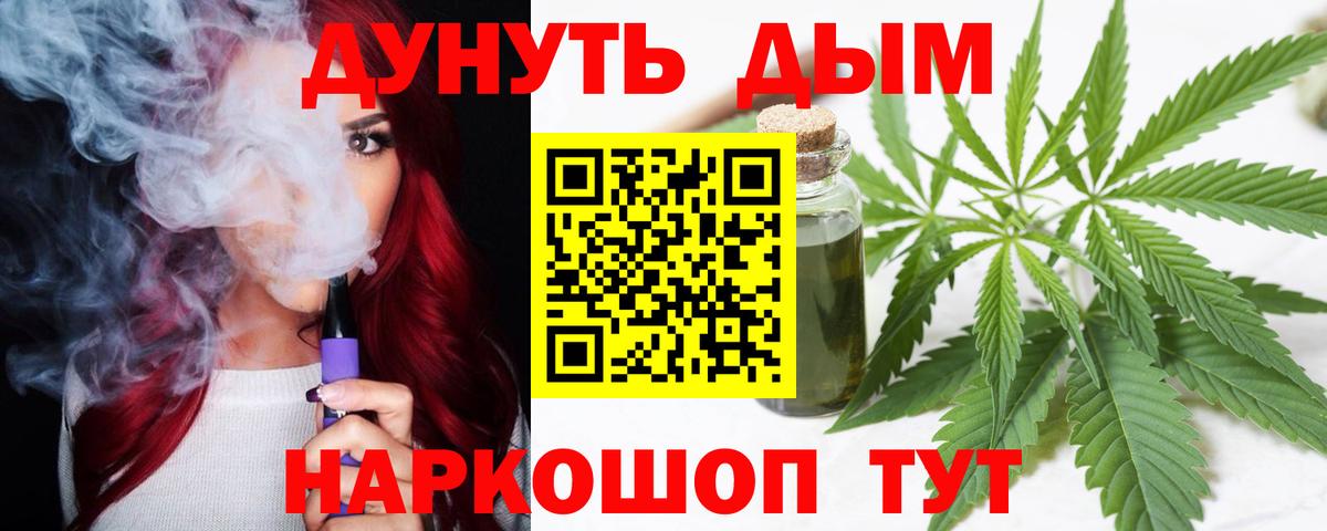 Конопля THC 21% Иркутск